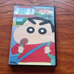 クレヨンしんちゃん イッキ見!!! DVD18話のサムネイル