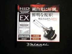 Valenti　ヘッドライト　D2R　D2S用のサムネイル