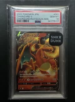 さ*と様 PSA10 リザードンV ポケモンカードのサムネイル