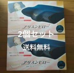 寝具 まくら 枕 2点セットのサムネイル