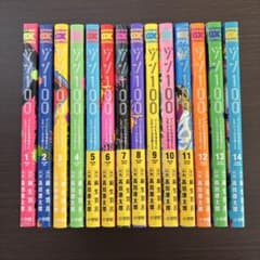 ゾン100 1〜14巻 - メルカリ