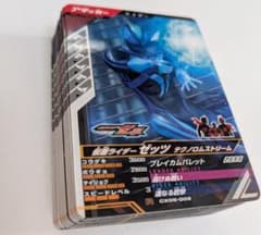 ガンバレジェンズ CX5 ノーマル・レアカード フルコンプセット - メルカリ