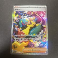 カナリィ SAR MEGA ハイクラスパック MEGAドリームex 248/1… - メルカリ