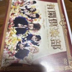 有閑倶楽部 DVD-BOX〈5枚組〉パズル付 有閑倶楽部 DVD-BOX〈4枚組〉特典付き - メルカリ