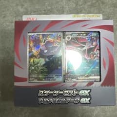 ポケモンカード スターターセットex ゾロア＆ゾロアークex 新品未開封のサムネイル