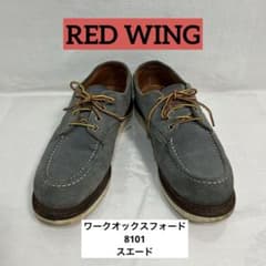 ♥︎SALE最終日♥︎レア☆レッドウィング ワークオックスフォード8101 スエード ♥︎SALE最終日♥︎レア☆レッドウィング ワークオックスフォード8101