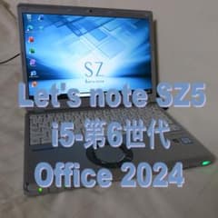 レッツノートSZ5／i5-第6世代／DVDマルチ／Office 2024 - メルカリ