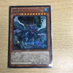 真竜皇バハルストスF シークレットのサムネイル