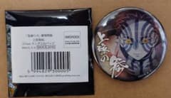 鬼滅の刃 劇場物販 上弦集結 缶バッジ 猗窩座 - メルカリ