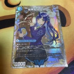 龍素王Q.E.D 金トレジャーデュエマデュエルマスターズ デュエルマスターズ 龍素王QED 金トレジャー - メルカリ