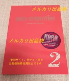 KARA REVOLUTION okinawa special editionのサムネイル