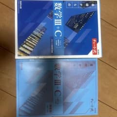 チャート式 基礎からの数学III+C 新課程のサムネイル