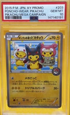 Pikachu poncho card | Shop at Mercari from Japan! | Buyee