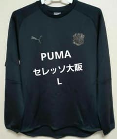 PUMA セレッソ大阪 長袖プラクティスシャツ PUMA製 セレッソ大阪 長袖 L 練習着 移動着 - メルカリ