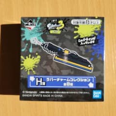 スプラトゥーン3 一番くじ H賞のサムネイル