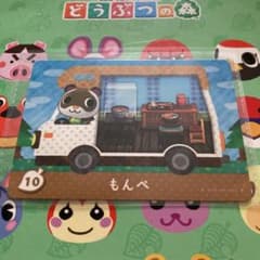 どうぶつの森 amiiboカード もんぺのサムネイル