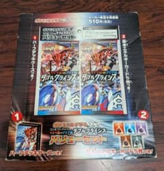 ポケモンカードゲーム ダブルクライシス バリューセット インナー