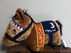 第44回ジャパンカップ ドウデュース ぬいぐるみ
