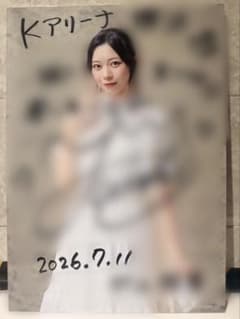 よ*し様 ≒JOY ニアジョイ　村山結香　メンバーサイン入りパネル　A賞 ≒JOY ニアジョイ 村山結香 メンバーサイン入りパネル A賞 - メルカリ
