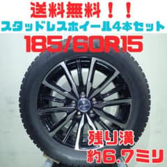 A624【送料無料】スタッドレスタイヤ 185/60R15 4本セット - メルカリ