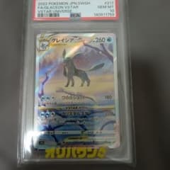 ♡*♡様 psa10 グレイシア VSTAR PSA 10 ホロレア - メルカリ