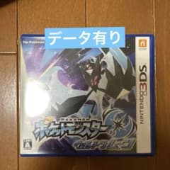 ポケットモンスター ウルトラムーン ニンテンドー3DS 動作確認済みのサムネイル