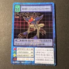 デジモンカードゲーム ディアボロモン Bo-246 - メルカリ