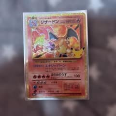 リザードン 30th MEGA 拡張パック 30th CELEBRATION …のサムネイル