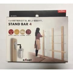 アイワ金属 STAND BAR4 スタンドバー4のサムネイル