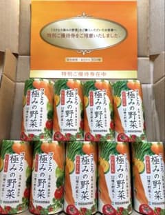 世田谷自然食品 コクとろ極みの野菜 9本セット(優待券付き) - メルカリ