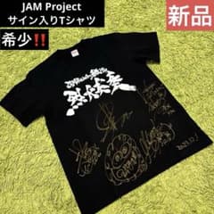希少‼️サイン入りTシャツ】JAM Project × 牙狼 LIVE 烈火炎奏 - メルカリ