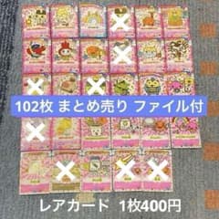 たまごっち カード ファイル付 - メルカリ