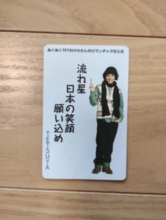 EXILELIVETOUR2011　TETSUYAカードのサムネイル