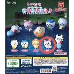 ちいかわ ならぶんです。3 (古本屋)のサムネイル