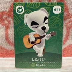どうぶつの森 amiiboカード 第5弾 411 とたけけ - メルカリ