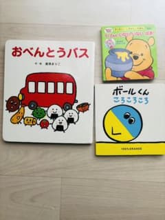 おべんとうバス 貝塚まりこのサムネイル
