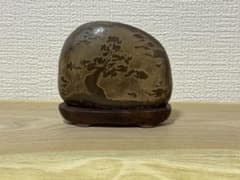 鉄丸石 鑑賞石 水石 天然石 安倍川 鉄 松 ピクチャーストーン 置物
