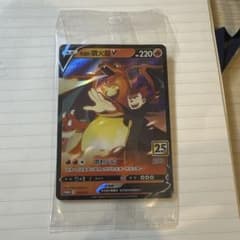 ワタルのリザードンＶ 中国版　未開封 ポケモンカードのサムネイル