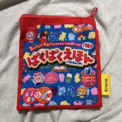ぱくぱくえほん　ガチャ　ポーチのサムネイル