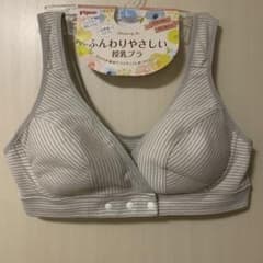 ピジョン　授乳ブラ　Lサイズ  グレーのサムネイル
