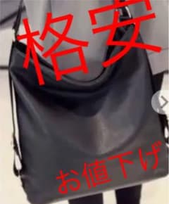 激安大人気！ 早い者勝ち！通勤・通学 3way ショルダーバッグ リュック 新品のサムネイル