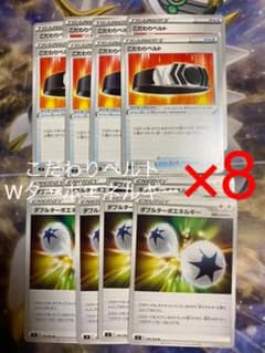 こだわりベルト　ダブルターボエネルギー　セットのサムネイル