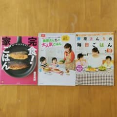 藤原美樹 料理レシピ本 3冊セットのサムネイル