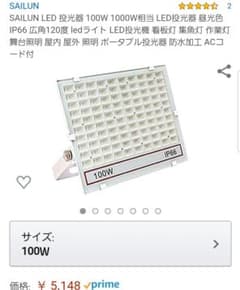 LED 投光器 100W 1000W相当 LED投光器 昼光色のサムネイル