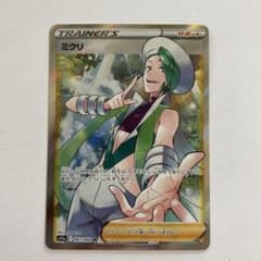 ポケモンカード　ミクリSRのサムネイル