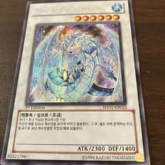 遊戯王OCG氷結界の龍ブリューナク(韓国版)のサムネイル