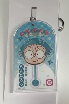 忍たま乱太郎 アクリルキーホルダー 乱太郎のサムネイル