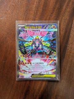 メガジガルデex SAR MEGA 拡張パック ムニキスゼロ キラ 113/0… - メルカリ