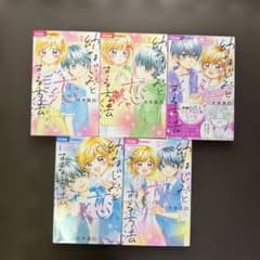幼なじみと恋する方法 5巻セットのサムネイル