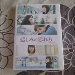 悲しみの忘れ方 Documentary of 乃木坂46 スペシャル・エディシ…のサムネイル